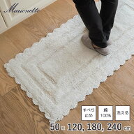 【最大1000円OFF】 キッチンマット フェリーチェ 滑り止め 綿100 洗える おしゃれ かわいい アイボリー …