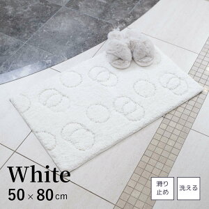玄関マット バスマット サボンマット 滑り止め 洗える 吸水 室内 屋内 かわいい おしゃれ カットパイル ナチュラル シンプル モダン 北欧 ベーシック カジュアル 玄関 マット 洗面台 洗面所