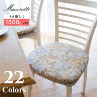 【最大1500円OFF】全22色 花柄 ダイニングチェア クッション おしゃれ 両面 洗える シートクッション チ…