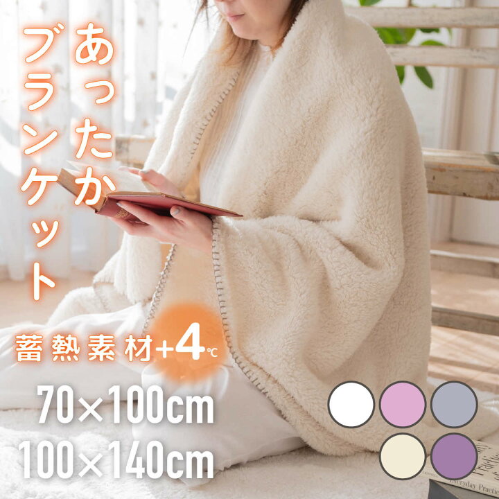 楽天市場】【期間限定!最大1500円クーポン配布中】 MISTLETOE 蓄熱 
