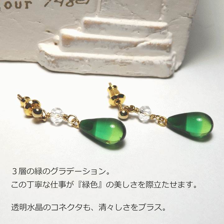 楽天市場】緑の風の姫様ピアス【揺れるイヤリング】【しずく 楽天市場】緑の風の姫様ピアス【揺れるイヤリング】【しずく