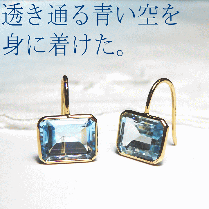楽天市場】ブルートパーズピアス【シンプリシティ】青いピアス,水色