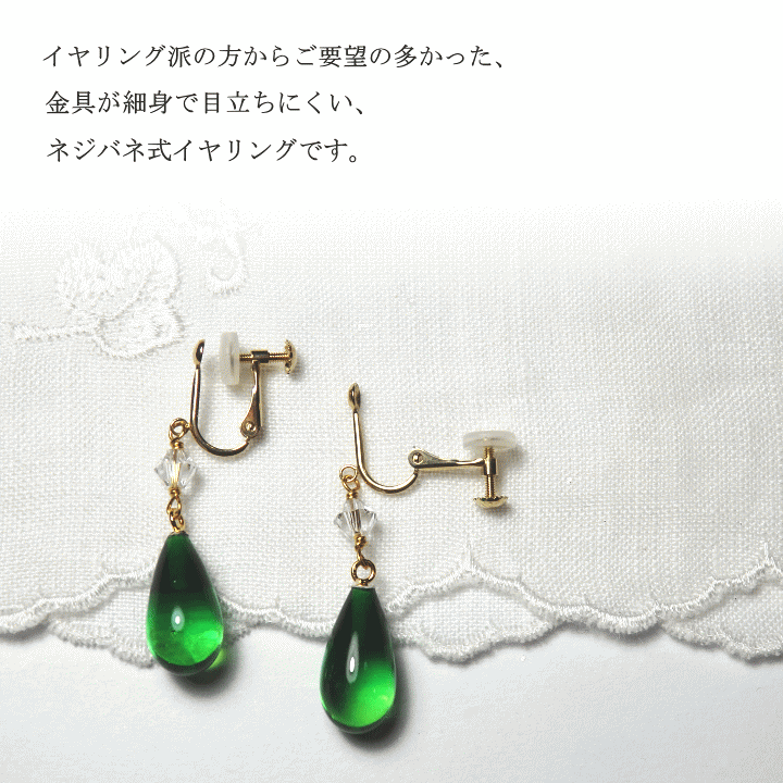楽天市場】緑の風の姫様イヤリングK10 【緑のイヤリング