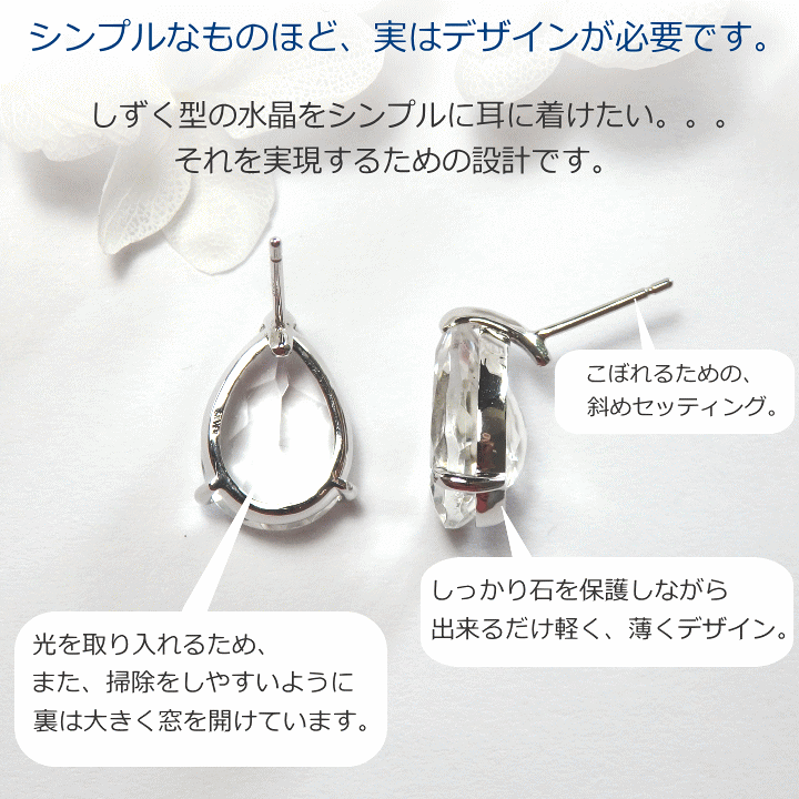 K18ブリオレットカット水晶ピアス ◇ベル宝飾オンラインショップ ◇