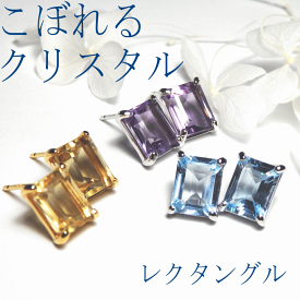 こぼれるクリスタル『レクタングル・カラーストーン』