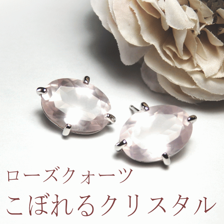 Pomellato ローズクォーツ フープピアス Pomellato - トゥギャザー18Kローズゴールドフープピアス を