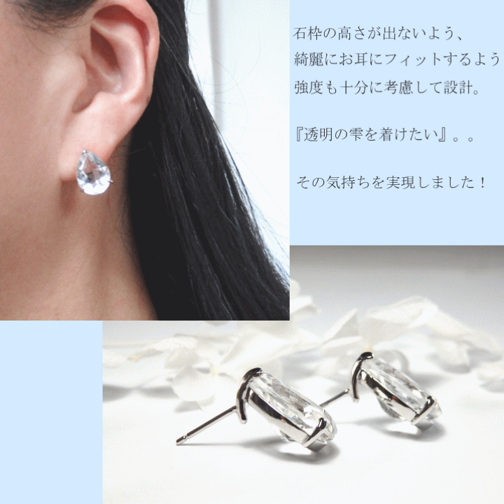 楽天市場】こぼれるクリスタル・ペアシェイプ14mm[水晶 ピアス
