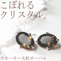 楽天市場】スモーキークォーツ（ピアス｜レディースジュエリー
