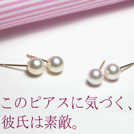 デイリーあこや・ちいさなパールピアス（5mm）【パール ピアス】一粒パールピアス