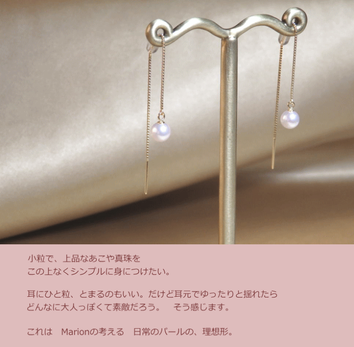 パールピアス　アコヤ　2way K18 チェーンピアス アコヤパール チェーンピアス