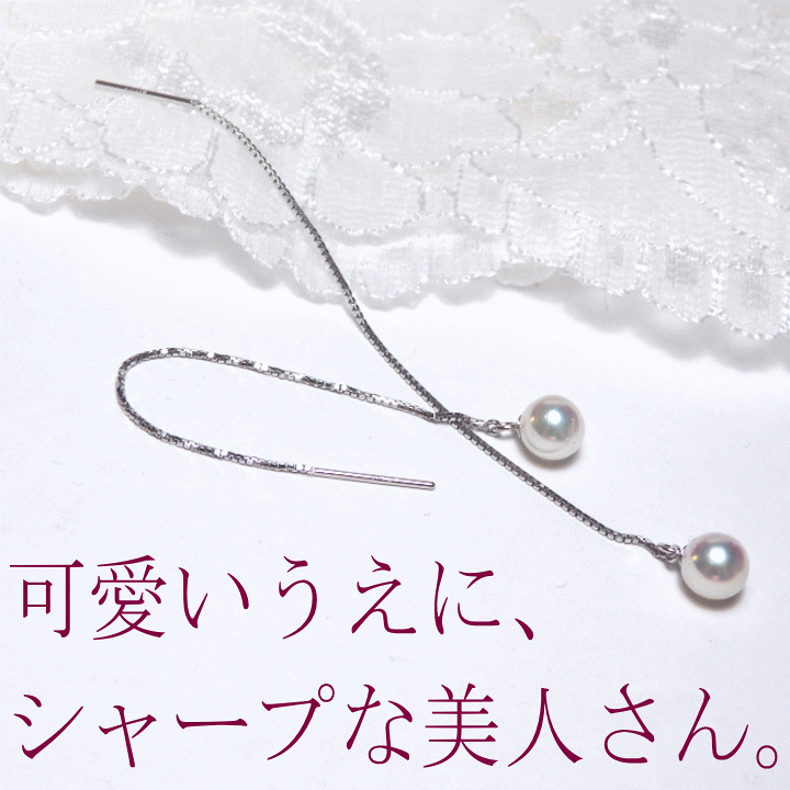 楽天市場】【在庫限り】WGK18チェーン・あこやパールピアス