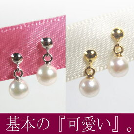 あこや基本の揺れるプチピアス【パールピアス】【揺れるパールピアス】