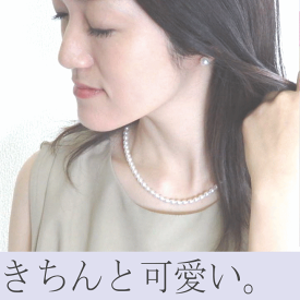 Marionスタンダード・オーバル淡水パールネックレス 【パール　ネックレス】【淡水パール　ネックレス】【真珠ネックレス】【パールネックレス】長さオーダー【卒業式】【入学式】