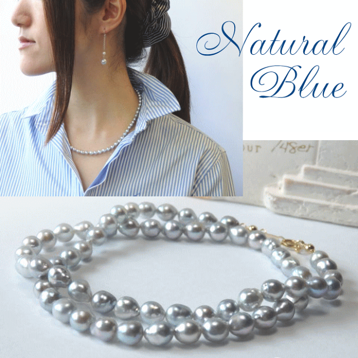 ブルー真珠のネックレス-