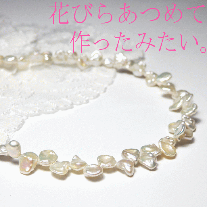楽天市場】『ペタル』バロックパールネックレス【クレオパトラ