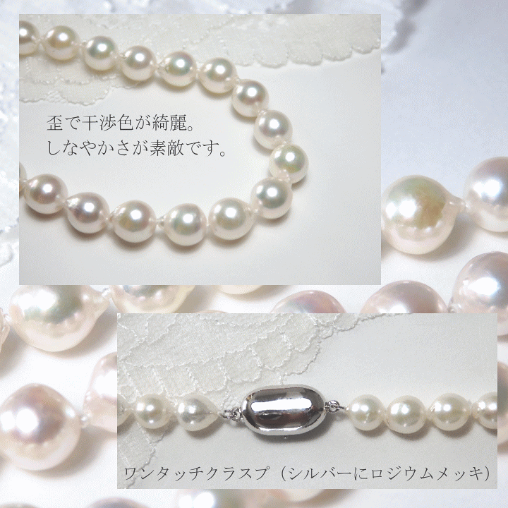 楽天市場】120cmロープレングス・パールネックレス【あこや
