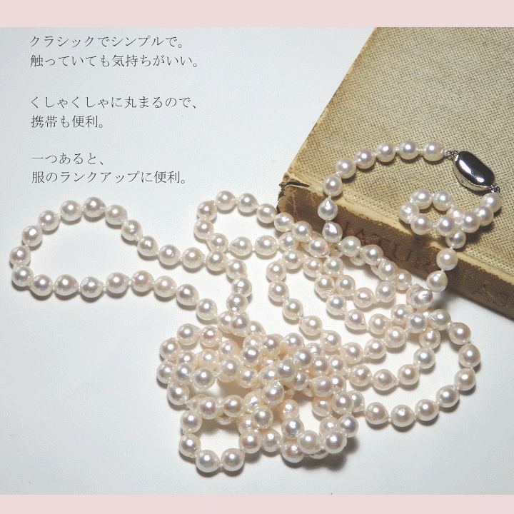 楽天市場】120cmロープレングス・パールネックレス【あこやバロック