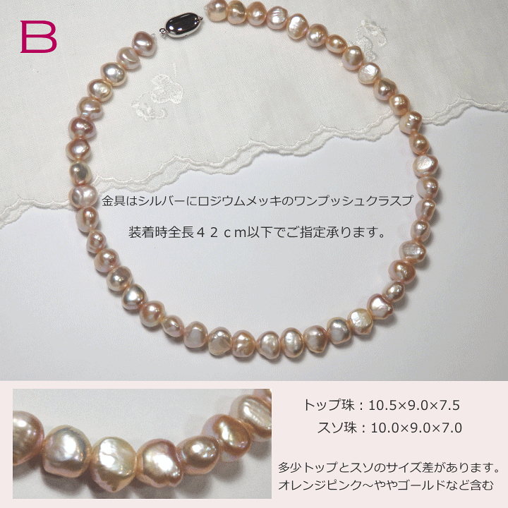 楽天市場】天然カラー・ピンクバロックパールネックレス[天然