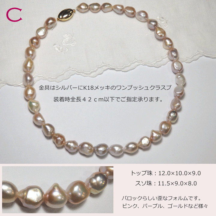 楽天市場】天然カラー・ピンクバロックパールネックレス[天然