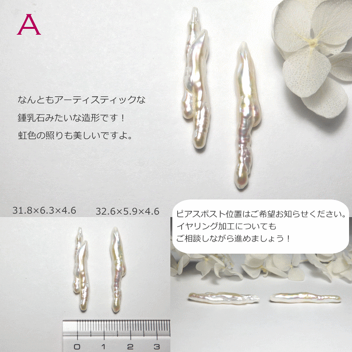 楽天市場】ツララなパール・スティックバロック淡水パールピアス・セミ 