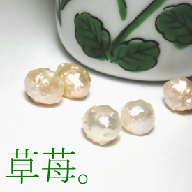 初夏のストロベリーフェア♪『草苺バロック』[バロックパールピアス][選べるピアスイヤリング]