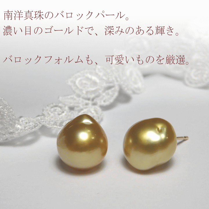 楽天市場】南洋ゴールド・バロックパールピアス[南洋真珠ピアス