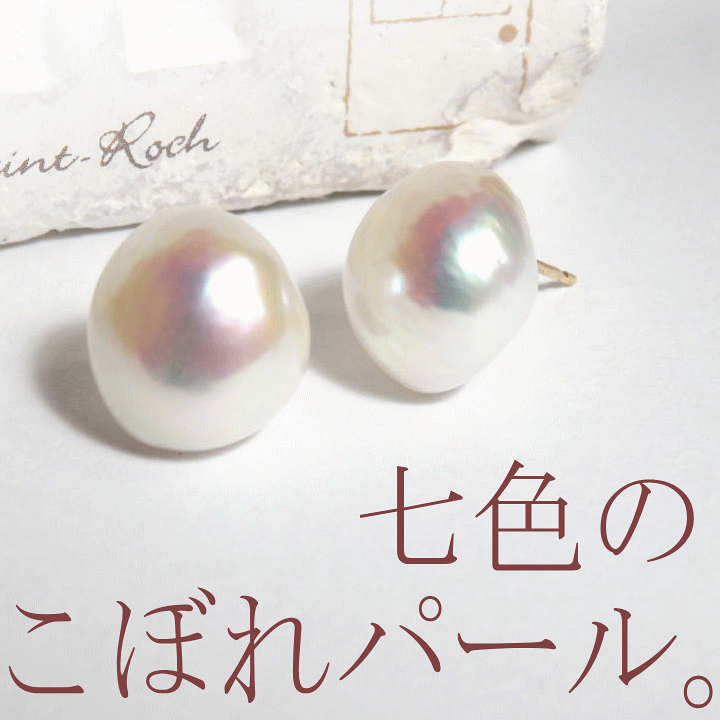 シルバー/レッド オレンジ虹色 淡水バロックパールピアスイヤリング