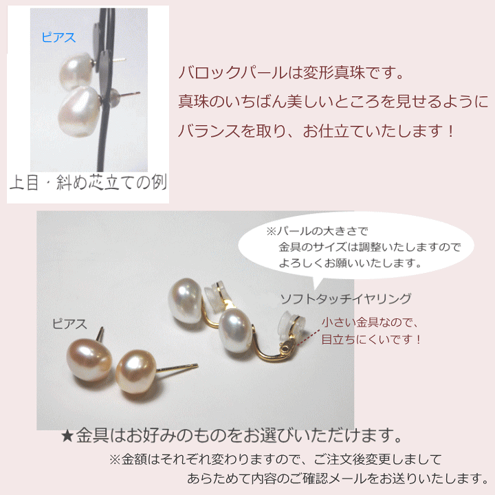 楽天市場】デイリー バロックパールピアス＆イヤリング 