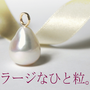 バロックパール ペンダントトップ」の人気商品一覧 | 安い商品を通販