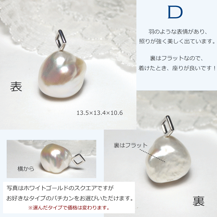 楽天市場】バロックパールをシンプルに楽しむペンダントトップ