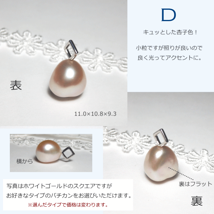 楽天市場】バロックパールをシンプルに楽しむペンダントトップ