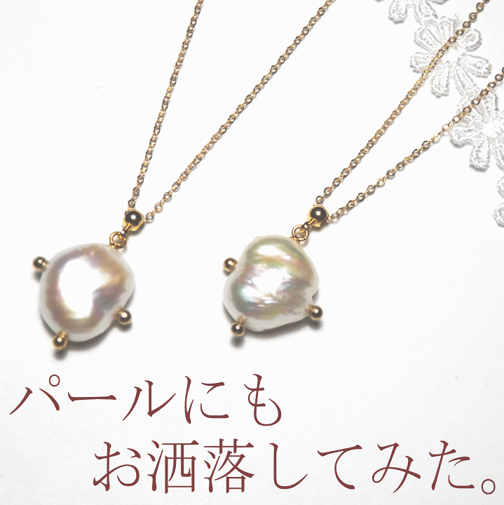 バロックパールの手作りシルバーペンダント。 バロックパールの手作りシルバーペンダント。