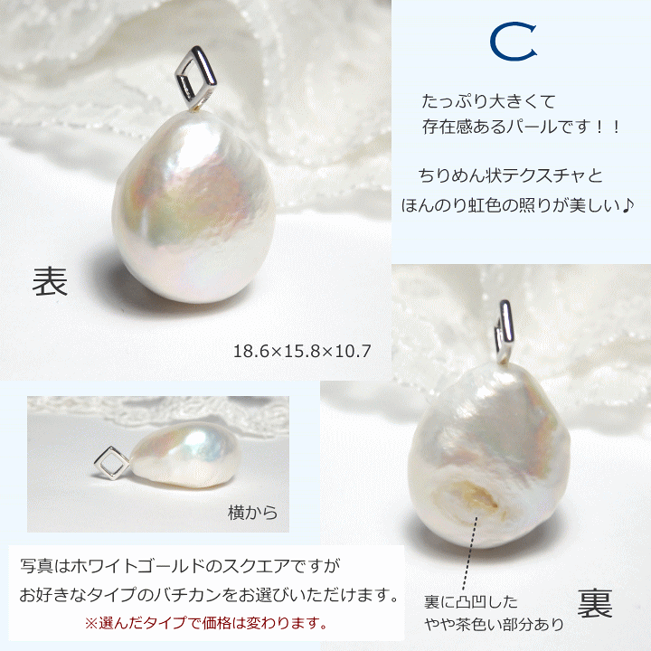 楽天市場】バロックパールをシンプルに楽しむペンダントトップ『ラージ