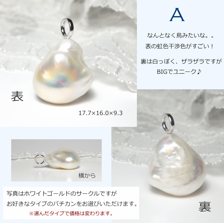 楽天市場】バロックパールをシンプルに楽しむペンダントトップ