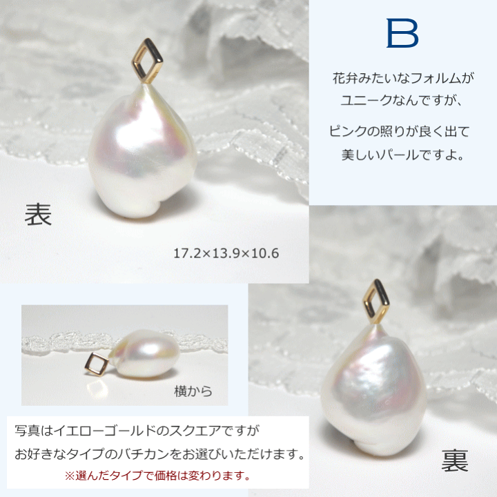 楽天市場】バロックパールをシンプルに楽しむペンダントトップ【大き目