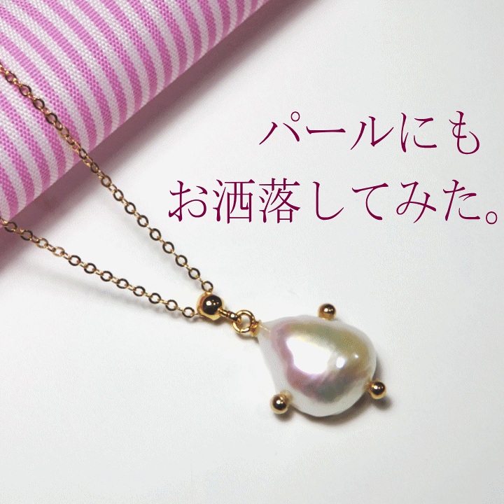 楽天市場】フラットバロックパール・デザインペンダント[一粒パール 