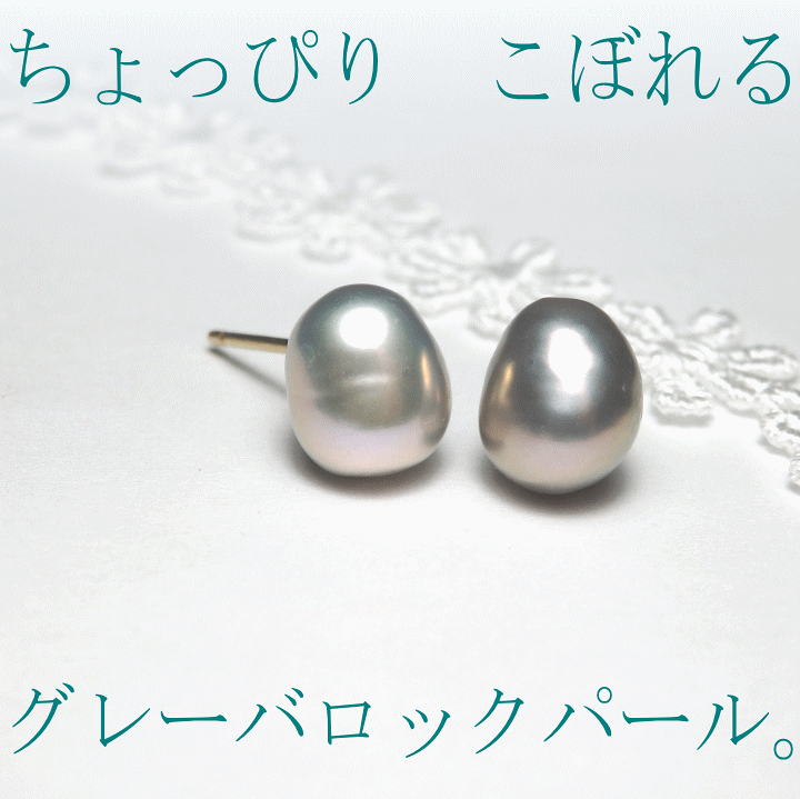 楽天市場】こぼれるパール・バロック淡水ピアス＆イヤリング