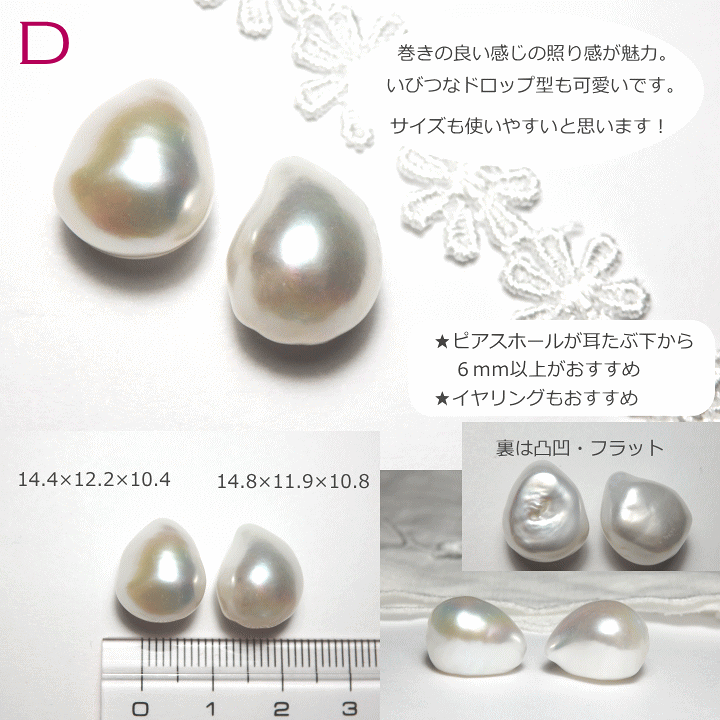 マリオンジュエル　こぼれるパールピアス　大粒バロックパールピアス 楽天市場】こぼれるパール・大珠バロック淡水パールピアス