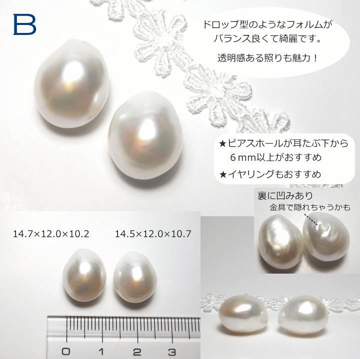 大粒 大珠 無穴　バロックパールピアス 淡水真珠 バロック 本真珠　ピアス 楽天市場】本真珠 バロックパール バロック パール イヤリング
