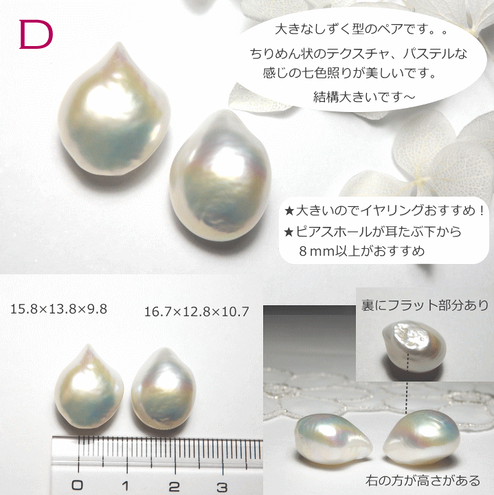 楽天市場】こぼれるパール『なないろ』大珠バロック淡水ピアス