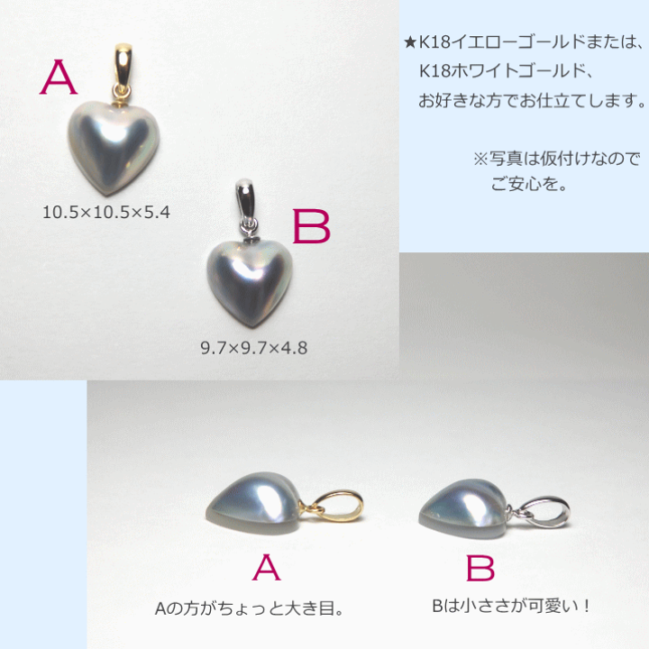 激安単価で 楽天市場】ちいさなブルーハート・マベ真珠ペンダントトップ その他