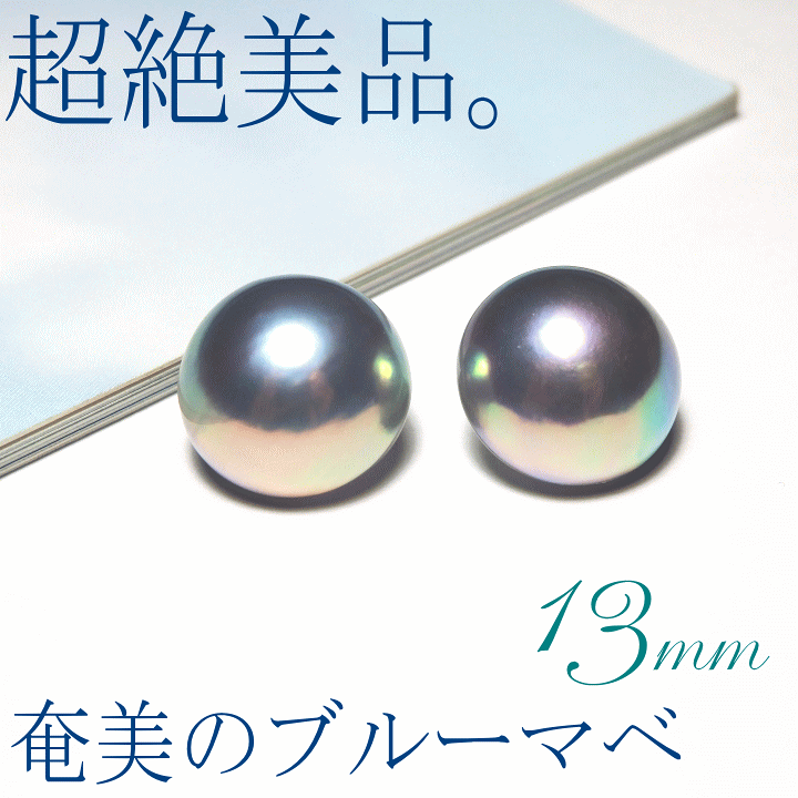 楽天市場】K14WG 一粒 マベパール ピアス 【14.0mm】【送料無料