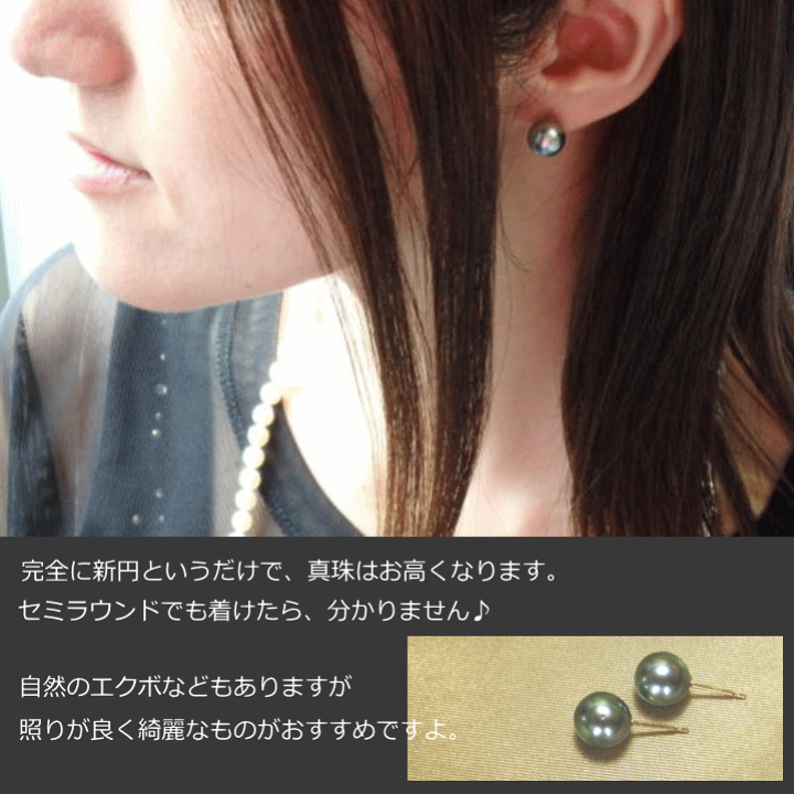 楽天市場】Chicブラック・パールピアス（9mm）黒蝶真珠ピアス or