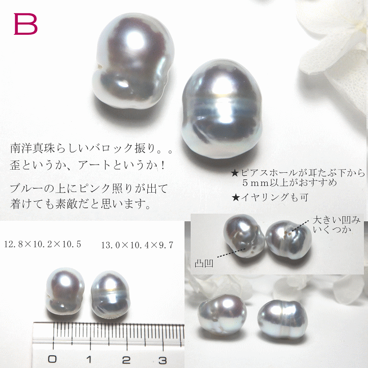 楽天市場】ほどよいサイズの白蝶ブルーホワイト・バロックパール 楽天市場】ほどよいサイズの白蝶ブルーホワイト・バロックパール