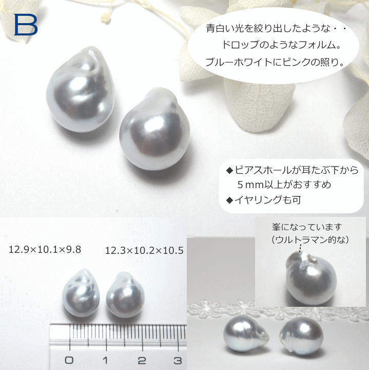 楽天市場】ほどよいサイズの白蝶ブルーホワイト・バロックパールピアス