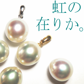 ハニー＆レインボー南洋真珠ペンダントトップ[白蝶真珠ペンダント][南洋真珠ペンダント]