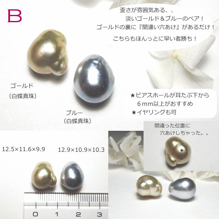 楽天市場】秋のスペシャル！南洋真珠ピアス[色違いピアス][パール