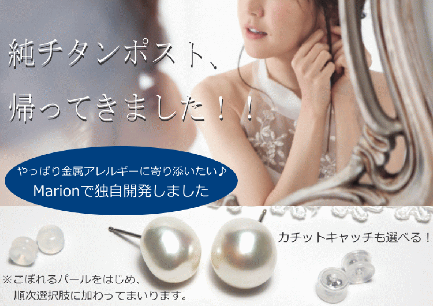 楽天市場 | Marion Jewel - 毎日使えるパールピアスや 