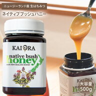 【予約販売】【9日間限定！10％OFFクーポン！】 生 はちみつ 蜂蜜 ハチミツ 非加熱 ネイティブブッシュハ…