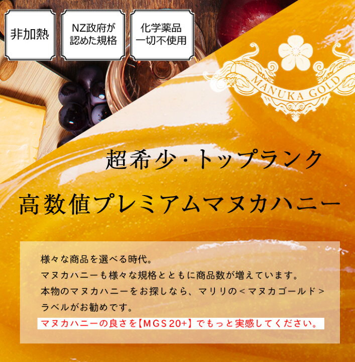 楽天市場】【6日間限定！】 マヌカハニー 20+ 250g 1本 【クーポンで55 